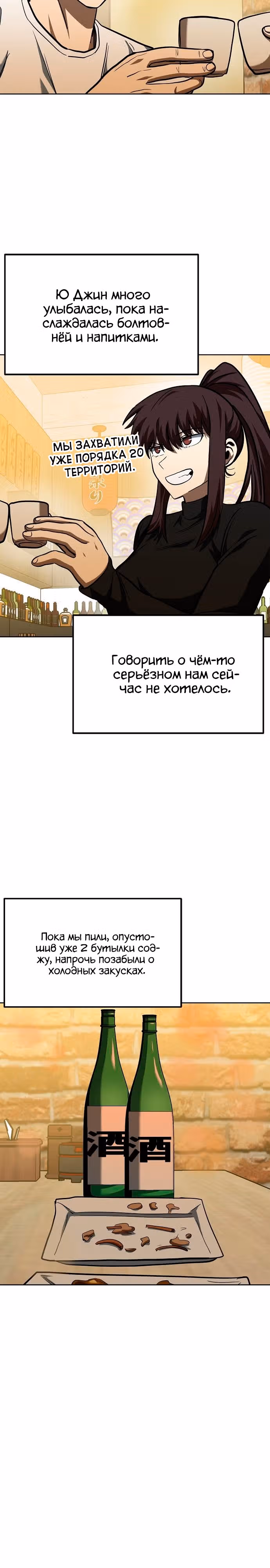 Король октагона — Том 1 · Глава 65, страница 18