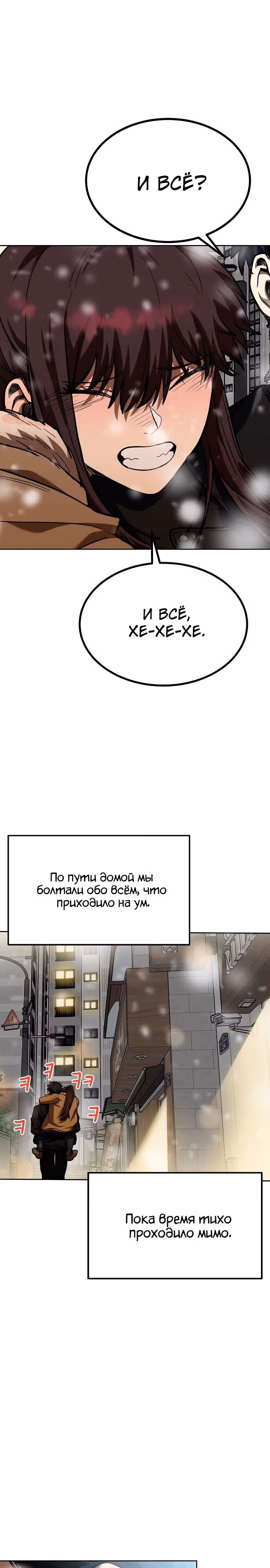 Король октагона — Том 1 · Глава 65, страница 23
