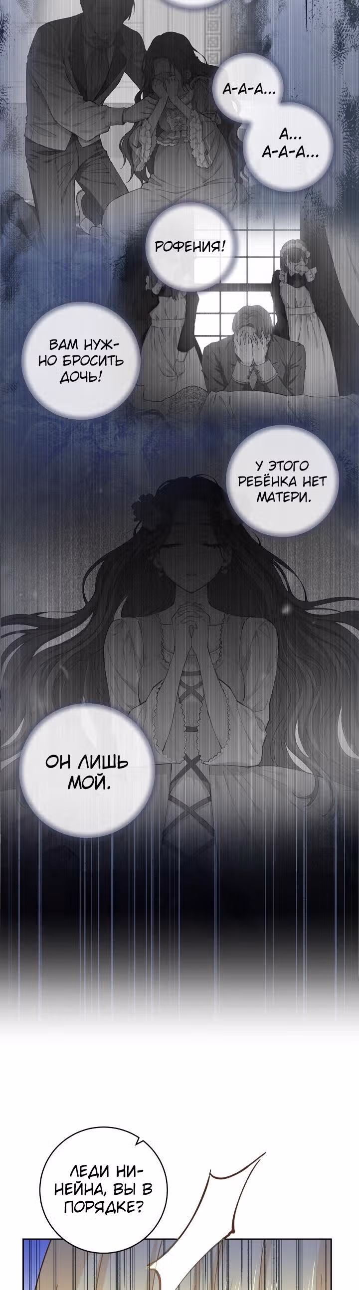 Здоровья нет — Том 2 · Глава 63, страница 8