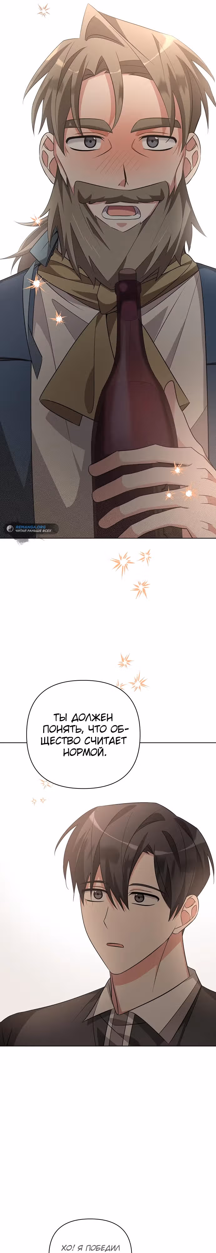 Чёртова академия — Том 1 · Глава 5, страница 13