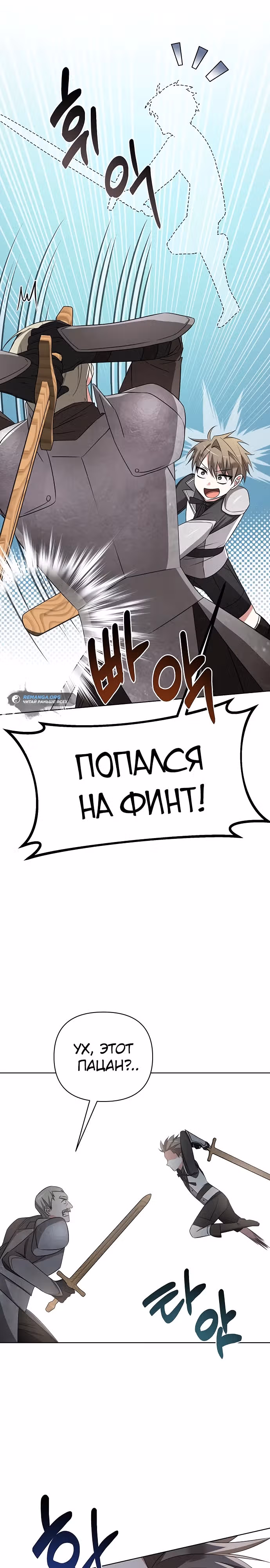 Чёртова академия — Том 1 · Глава 5, страница 27