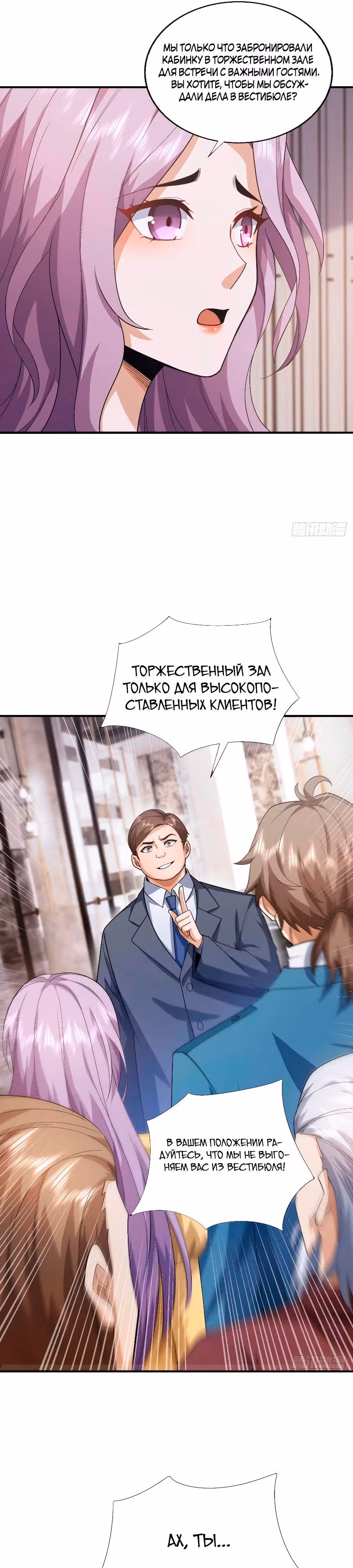Зять Обладающий Божественной Силой — Том 1 · Глава 57, страница 16