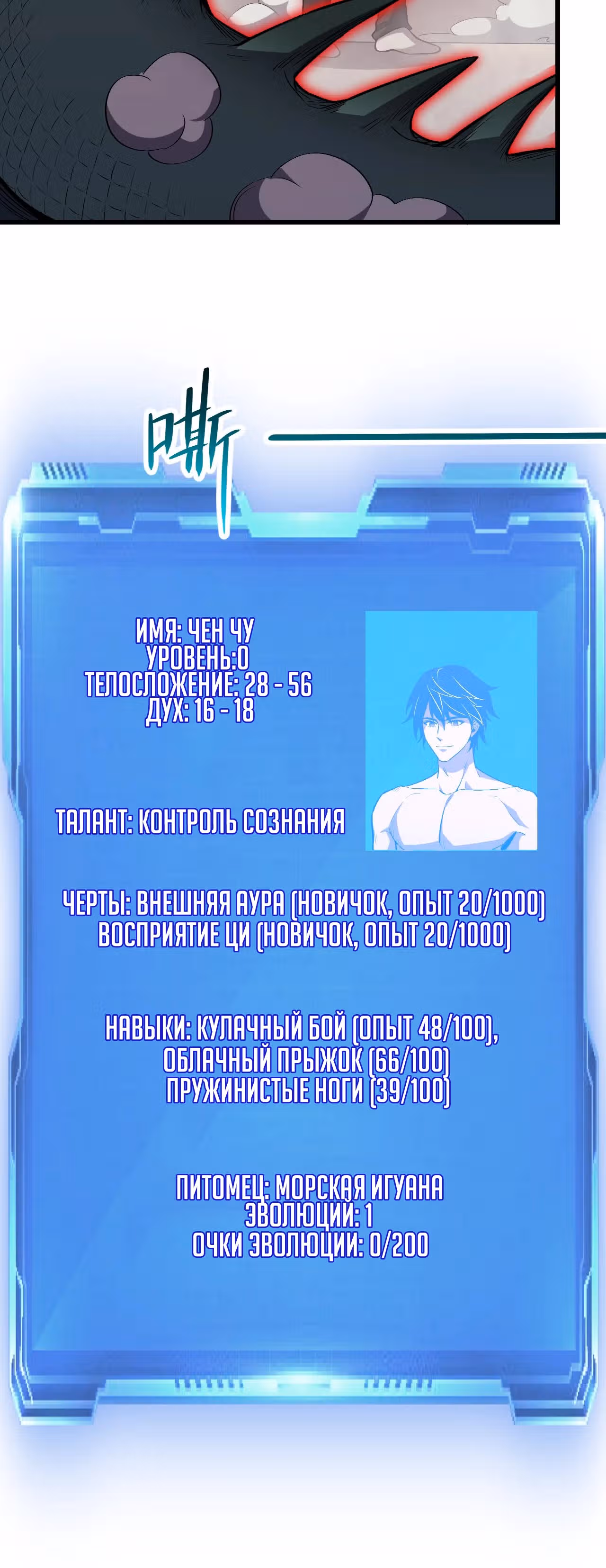 Я принял облик бога-демона и превратился в гигантского зверя разрушения! — Том 1 · Глава 2, страница 38