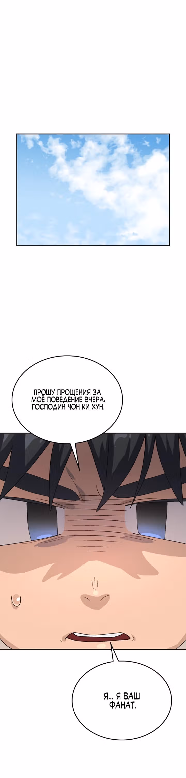 Исцеляющий кемпинг в других мирах — Том 1 · Глава 18, страница 20