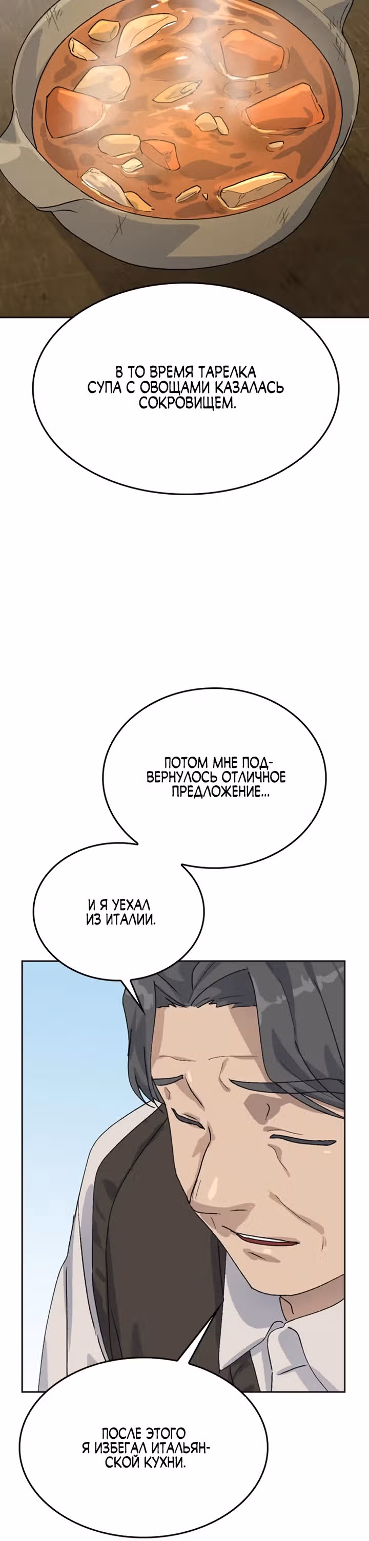 Исцеляющий кемпинг в других мирах — Том 1 · Глава 18, страница 28