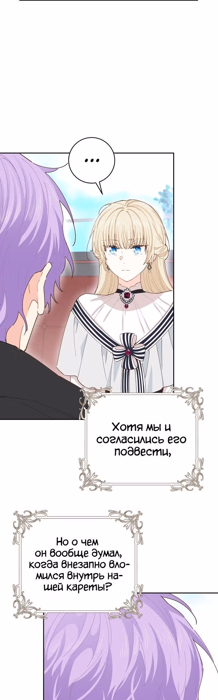 Здоровья нет — Том 2 · Глава 64, страница 15