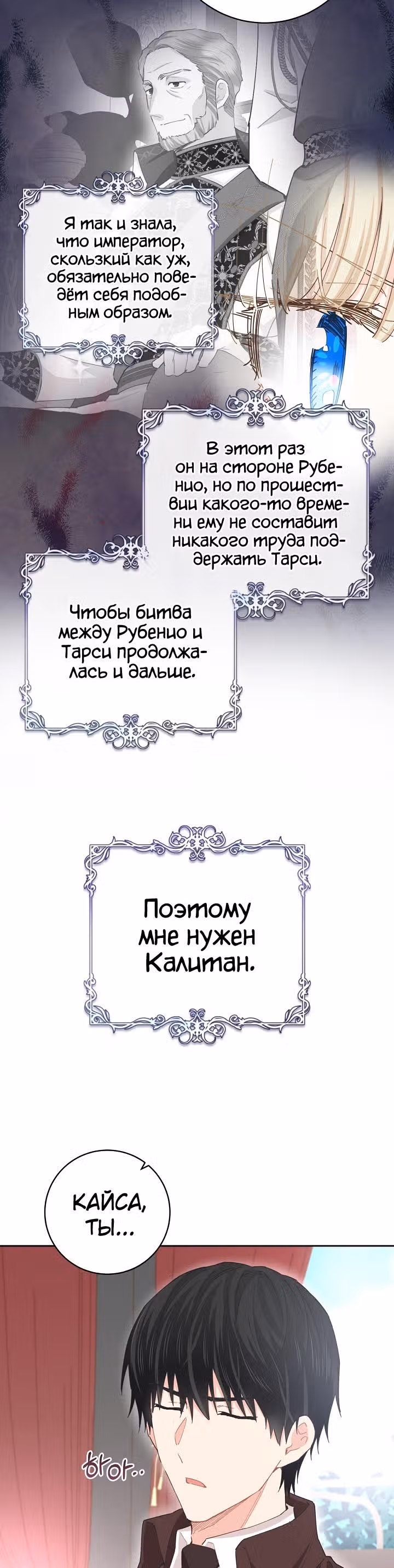 Здоровья нет — Том 2 · Глава 64, страница 26