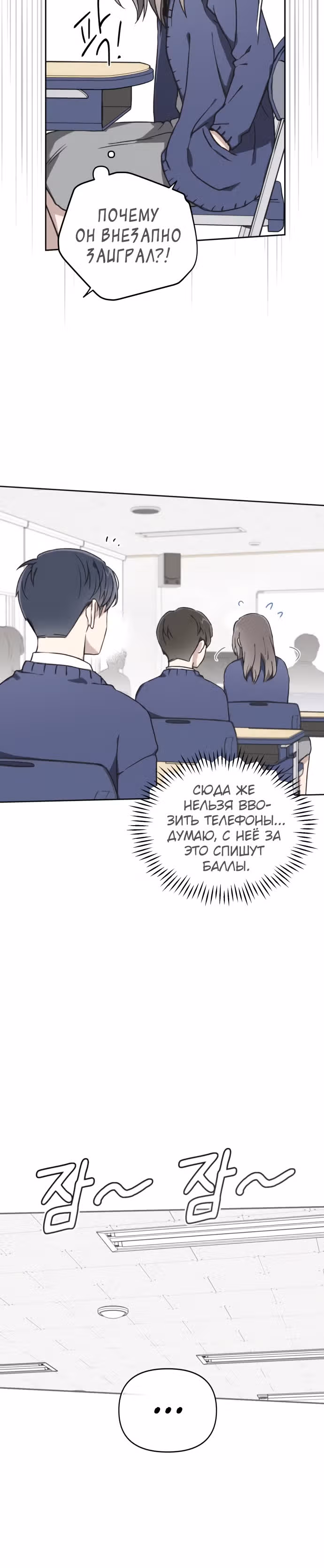 Психопат — Том 1 · Глава 7, страница 2