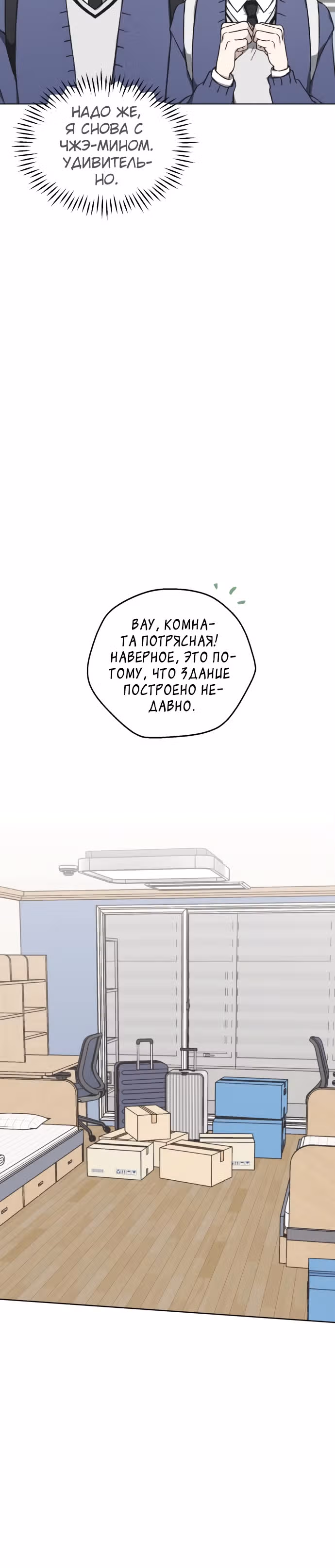 Психопат — Том 1 · Глава 7, страница 13