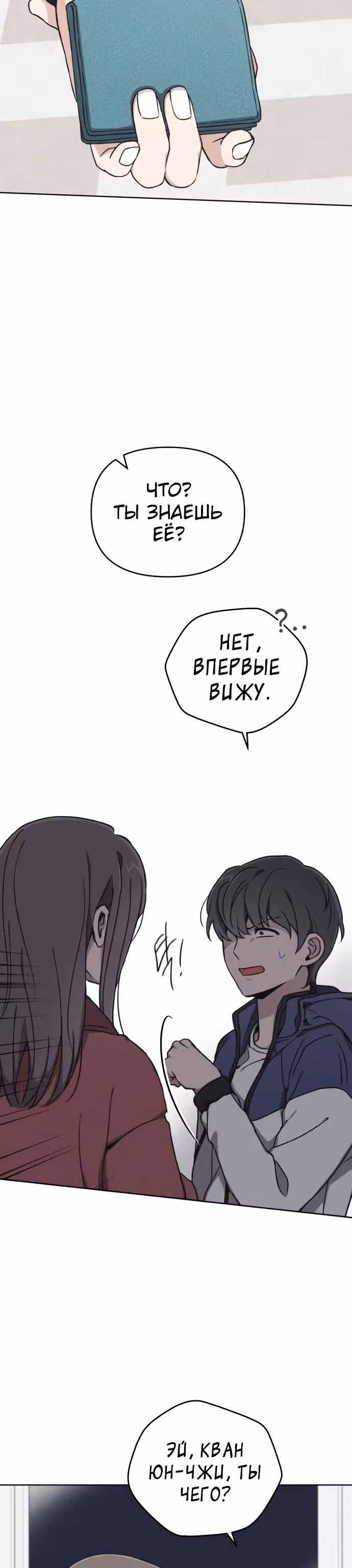 Психопат — Том 1 · Глава 7, страница 30