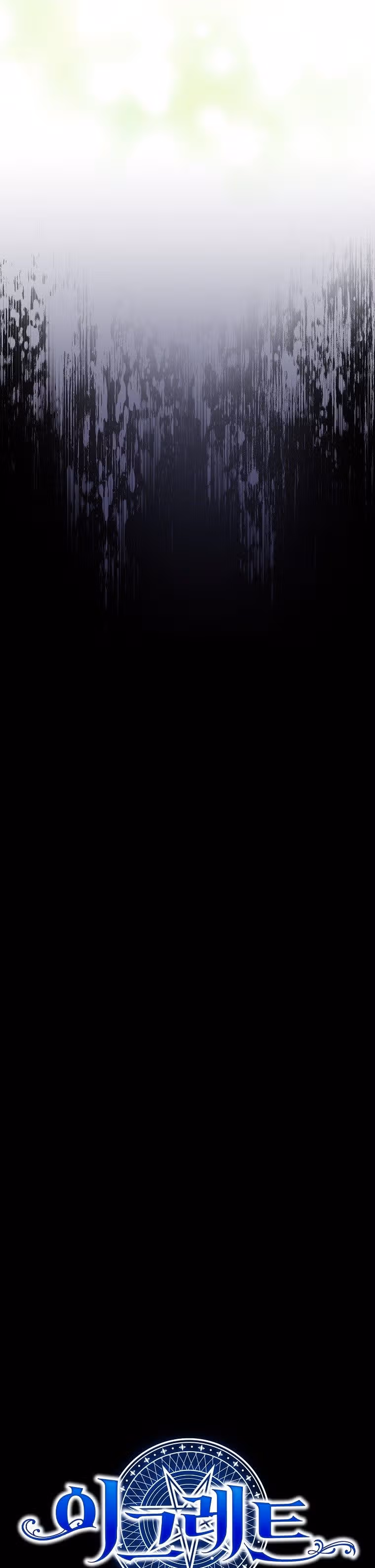 Игрит — Том 1 · Глава 30, страница 11