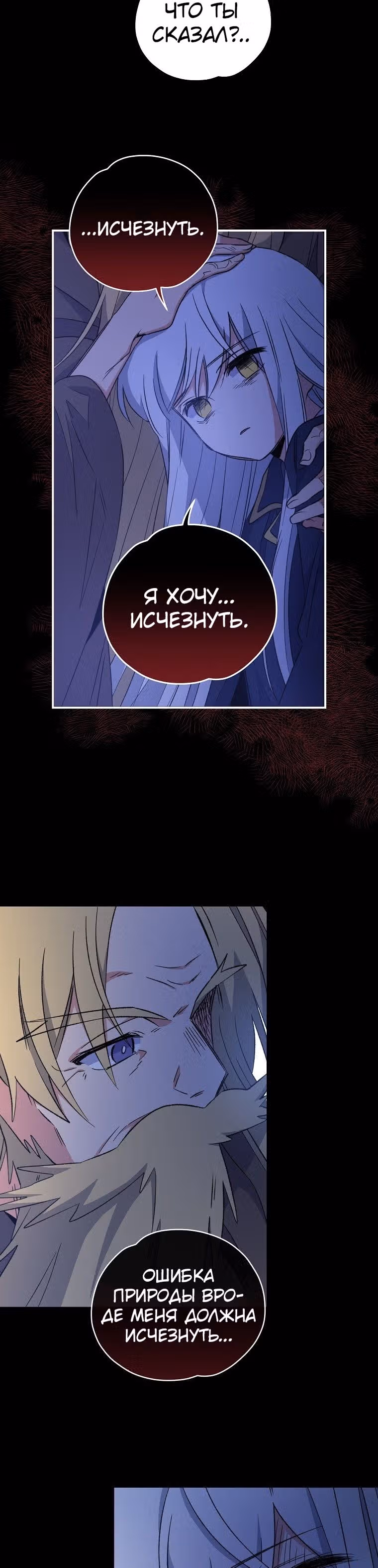 Игрит — Том 1 · Глава 30, страница 18