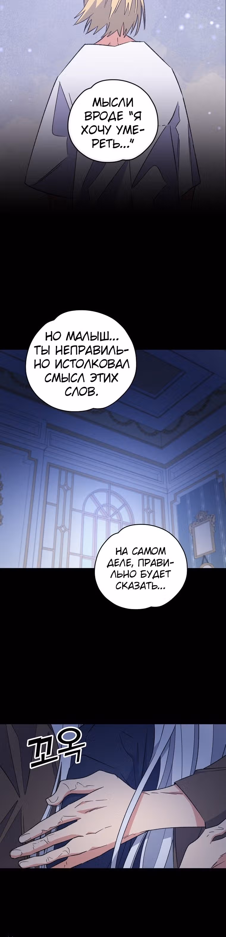 Игрит — Том 1 · Глава 30, страница 20