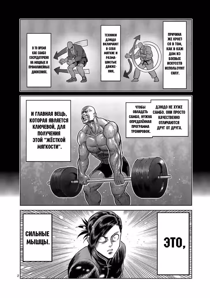 Кэнган Омега — Том 12 · Глава 111, страница 2