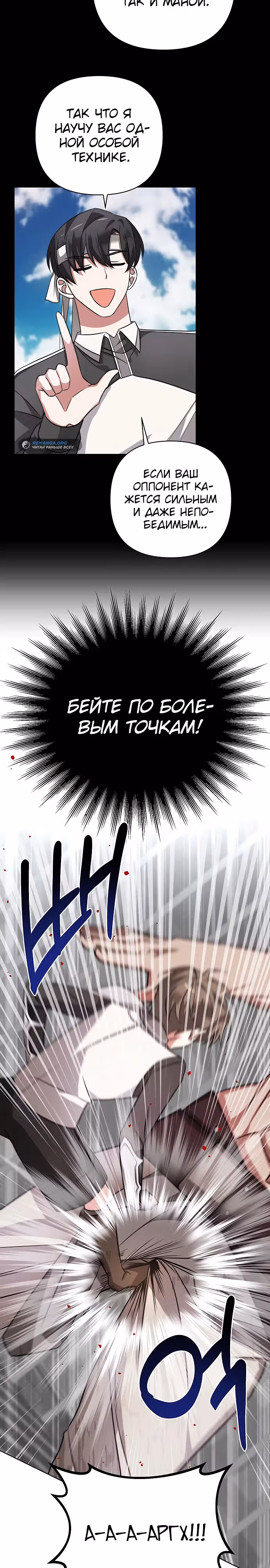 Чёртова академия — Том 1 · Глава 6, страница 15
