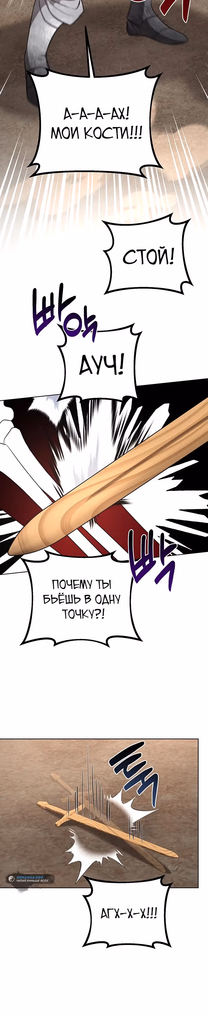 Чёртова академия — Том 1 · Глава 6, страница 4