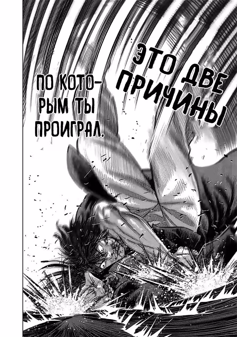 Кэнган Омега — Том 12 · Глава 112, страница 16