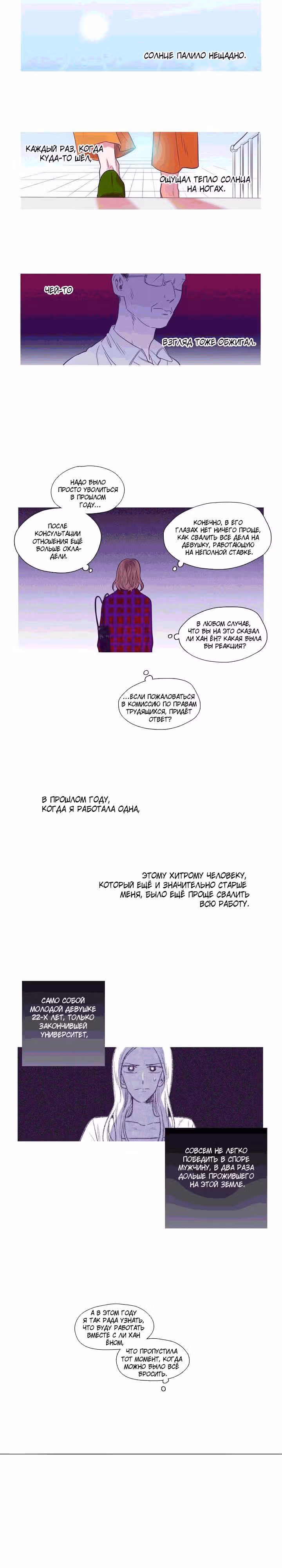 Грифель карандаша — Том 1 · Глава 19, страница 3