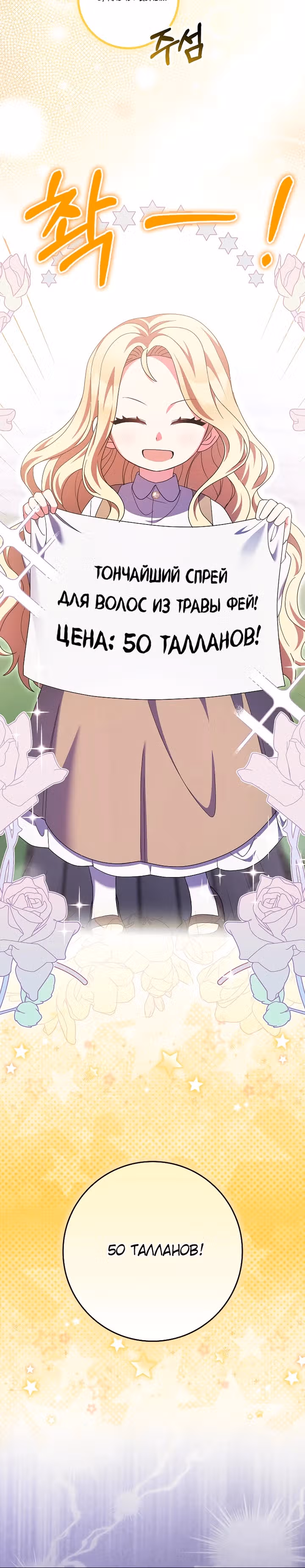 Лишней была я — Том 1 · Глава 30, страница 30