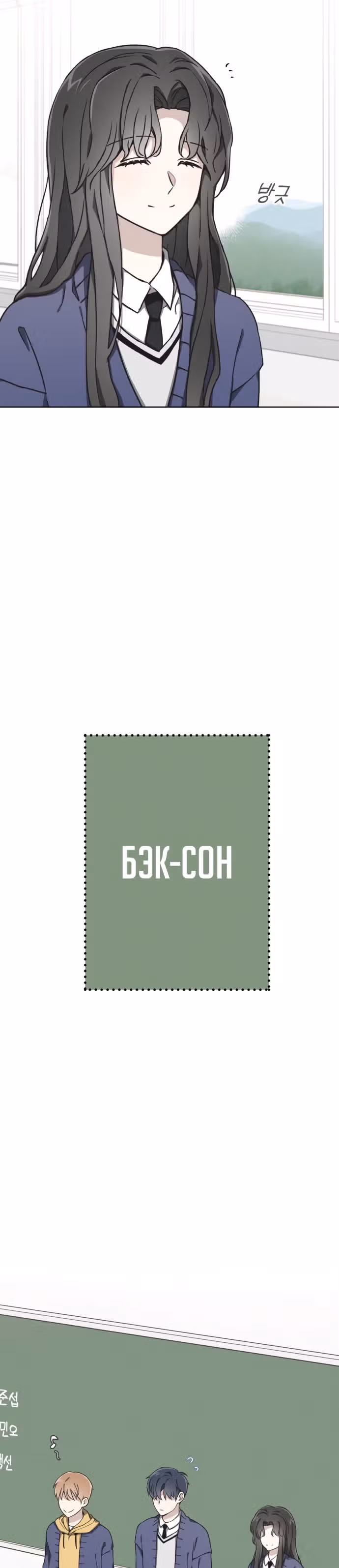 Психопат — Том 1 · Глава 8, страница 25