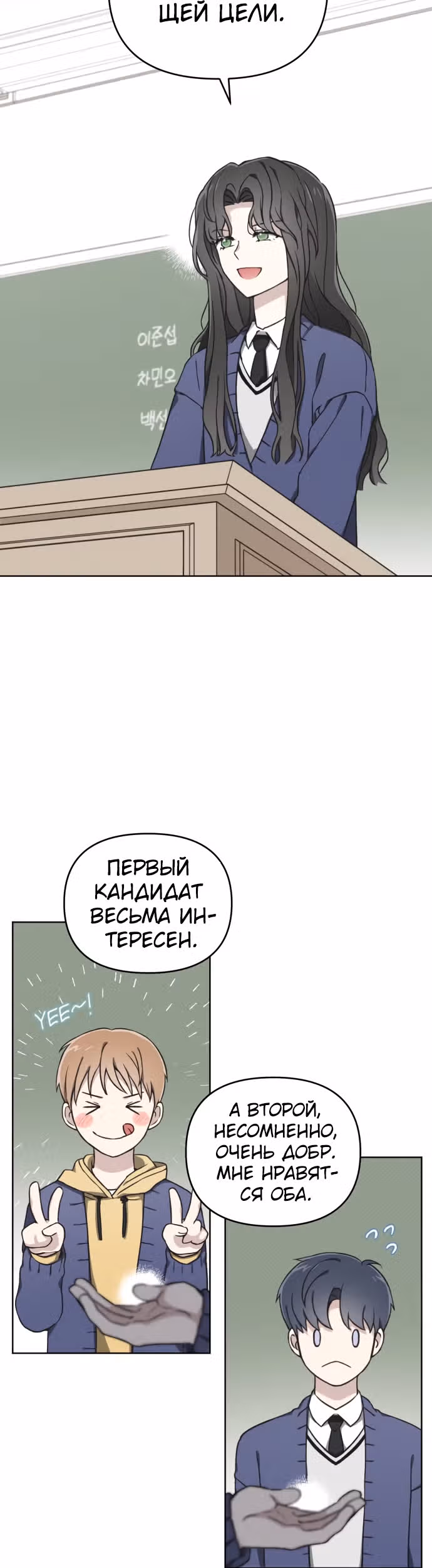Психопат — Том 1 · Глава 8, страница 33