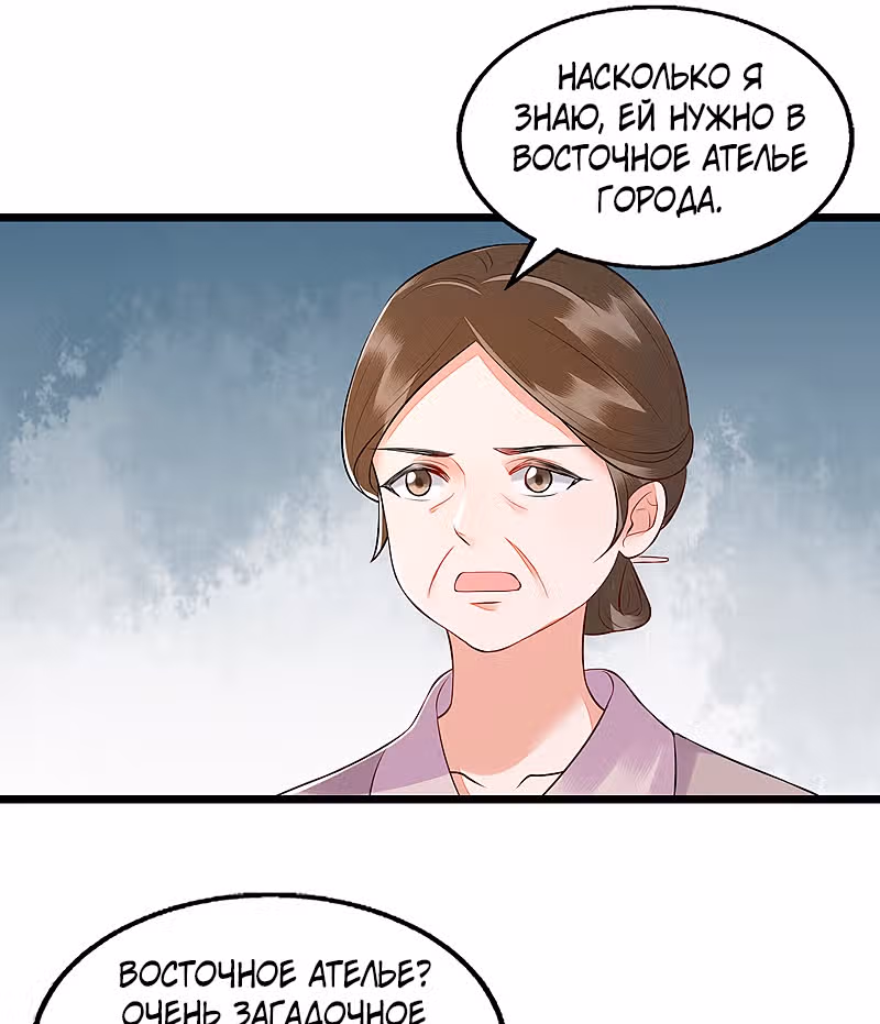 Перерождение Императрицы — Том 1 · Глава 131, страница 30