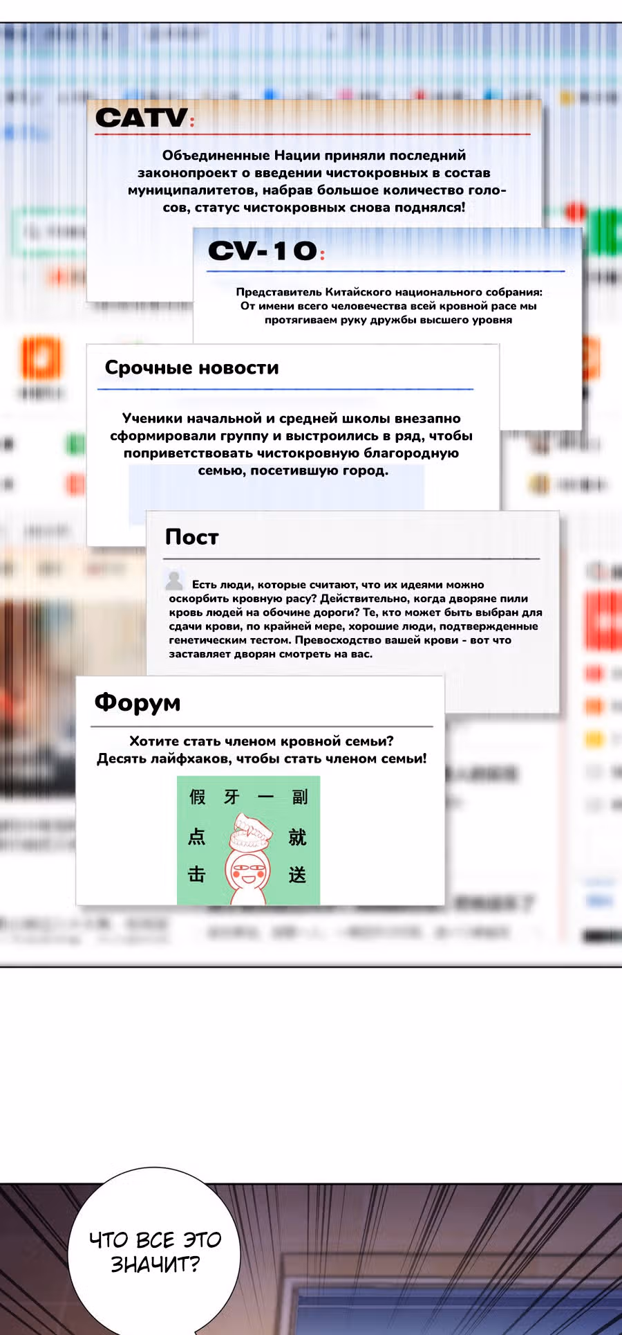 Становление королем вампиров — Том 1 · Глава 2, страница 1