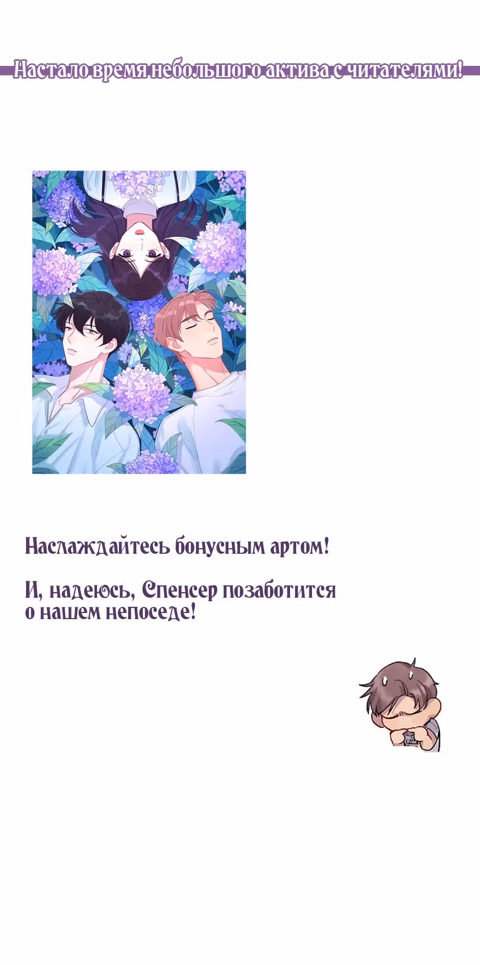 Теневой отряд — Том 1 · Глава 12, страница 26