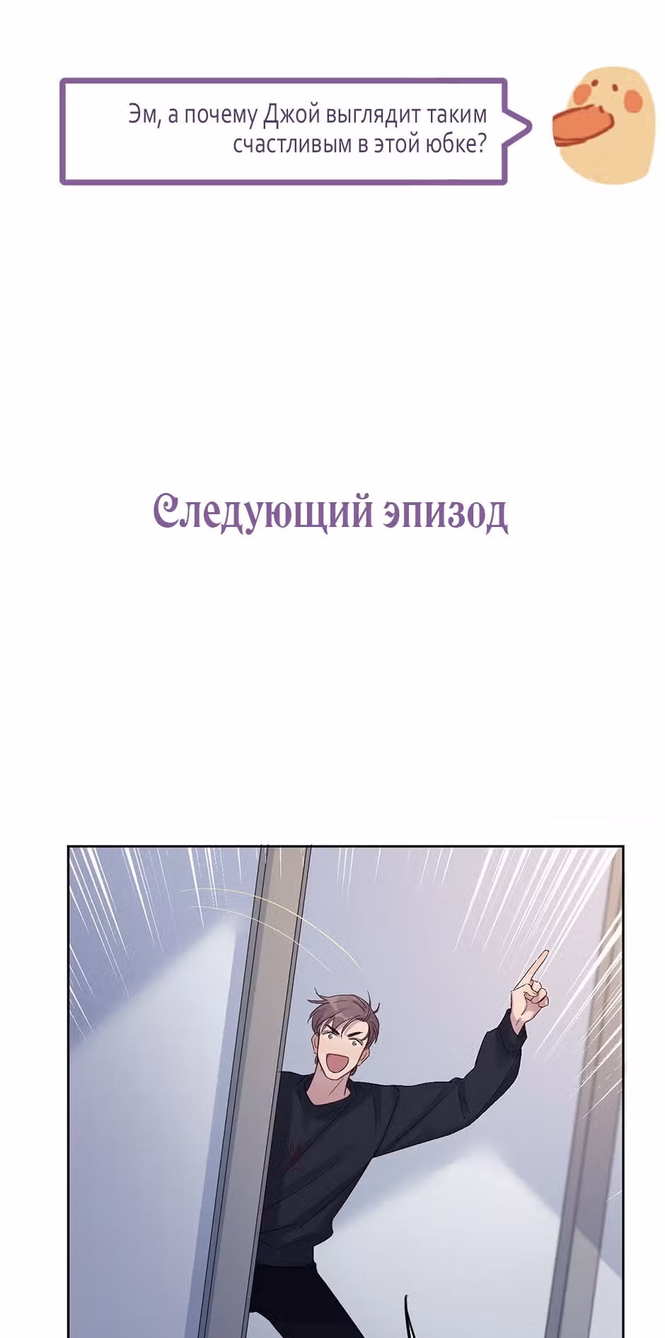 Теневой отряд — Том 1 · Глава 12, страница 28