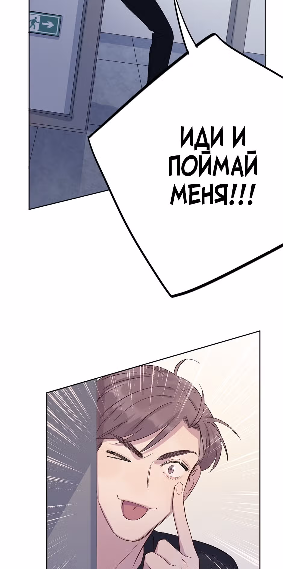Теневой отряд — Том 1 · Глава 12, страница 29