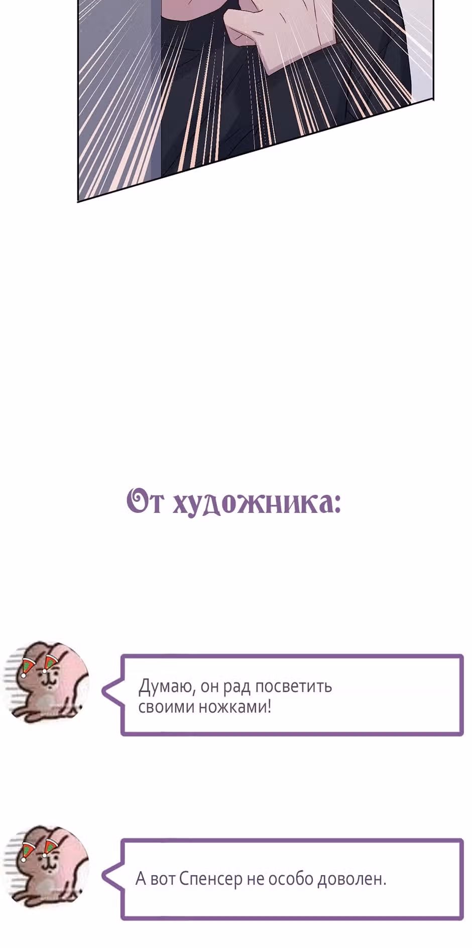 Теневой отряд — Том 1 · Глава 12, страница 30