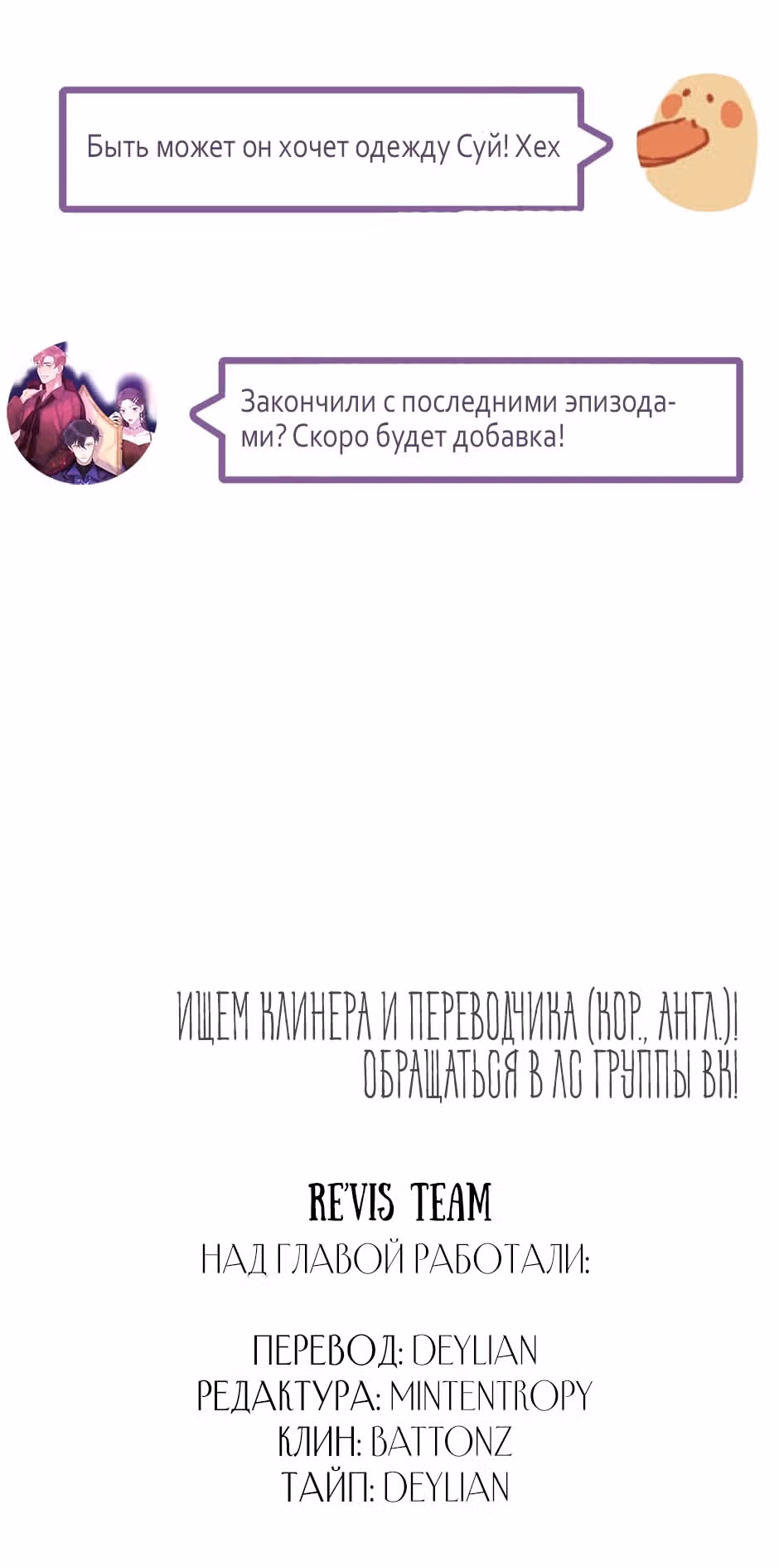Теневой отряд — Том 1 · Глава 12, страница 31