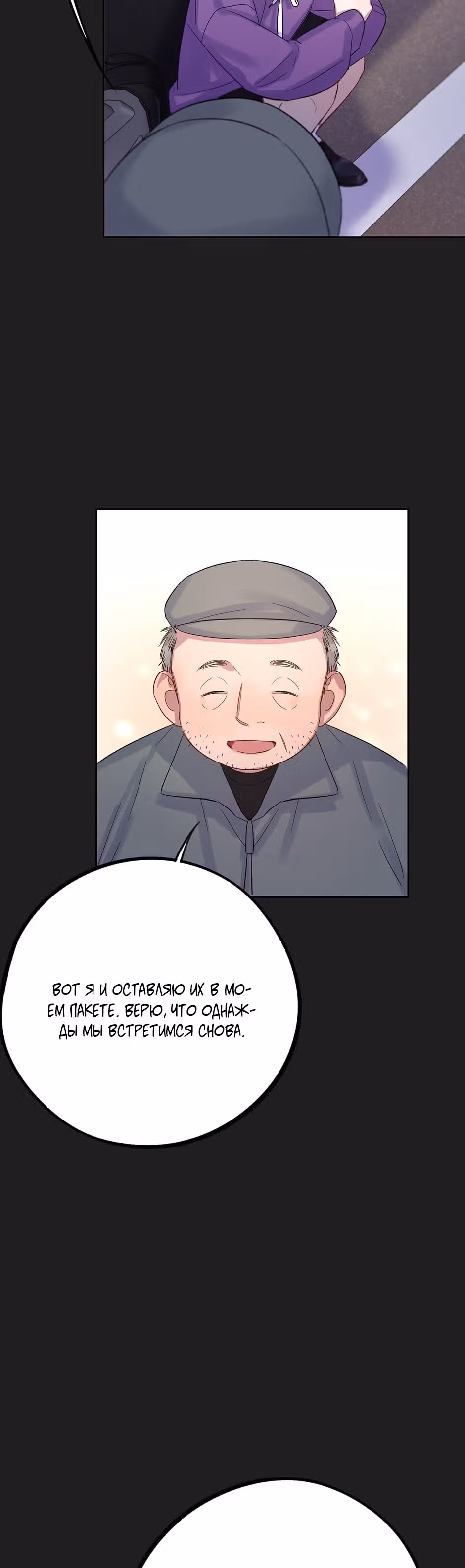 Теневой отряд — Том 1 · Глава 12, страница 9