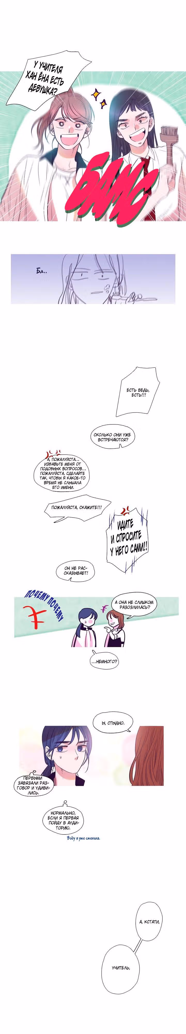 Грифель карандаша — Том 1 · Глава 20, страница 5