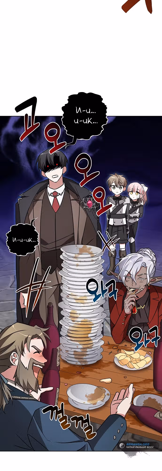 Чёртова академия — Том 1 · Глава 7, страница 9