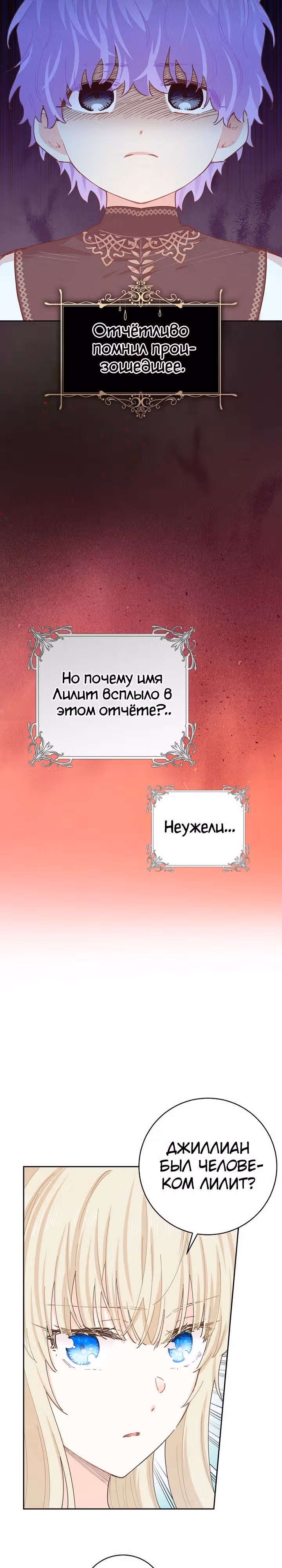 Здоровья нет — Том 2 · Глава 67, страница 15