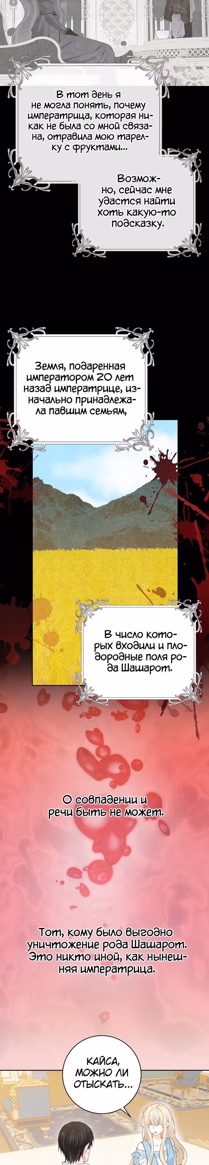 Здоровья нет — Том 2 · Глава 67, страница 17