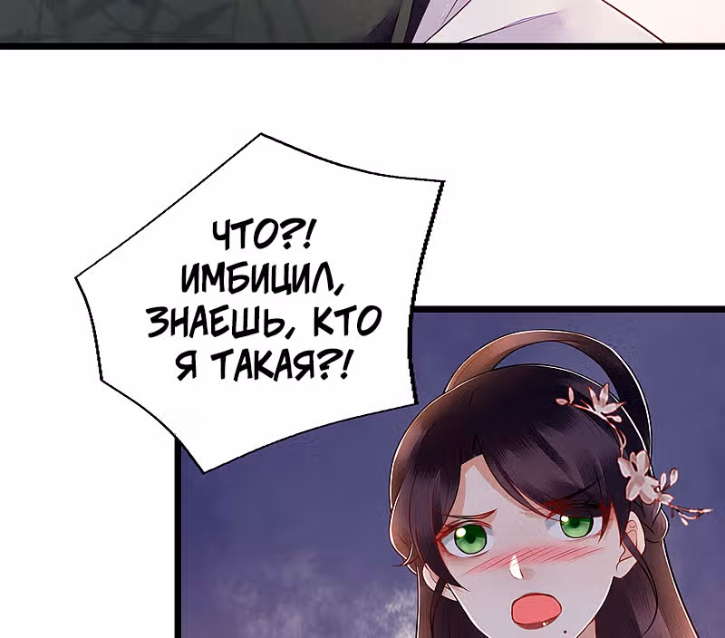 Перерождение Императрицы — Том 1 · Глава 132, страница 25