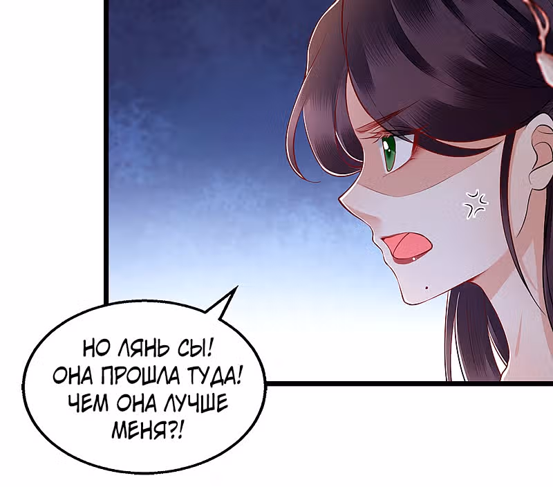 Перерождение Императрицы — Том 1 · Глава 132, страница 29