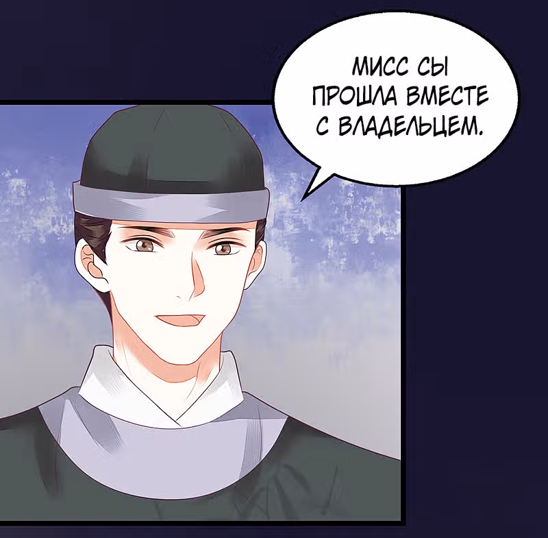 Перерождение Императрицы — Том 1 · Глава 132, страница 30