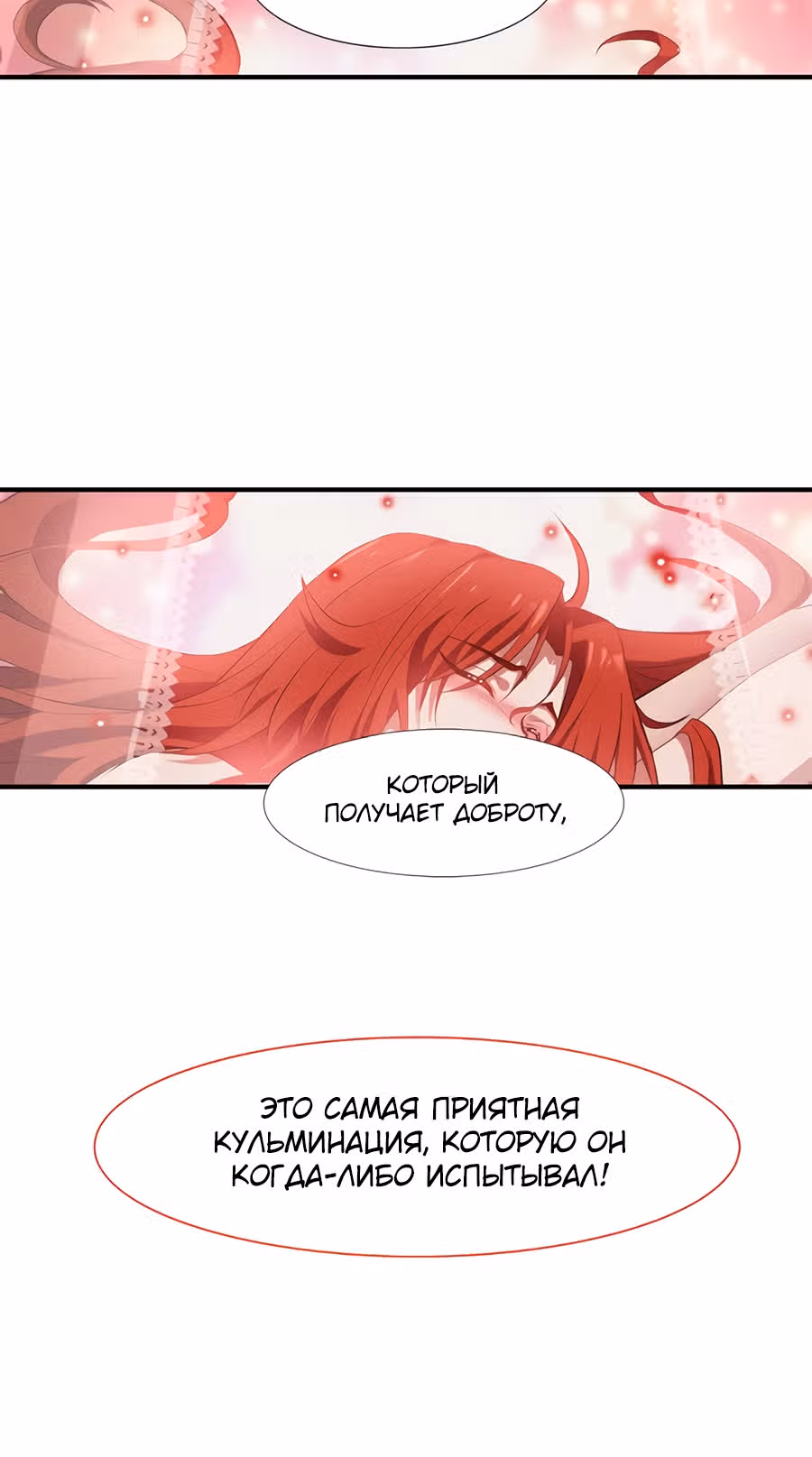 Становление королем вампиров — Том 1 · Глава 3, страница 20