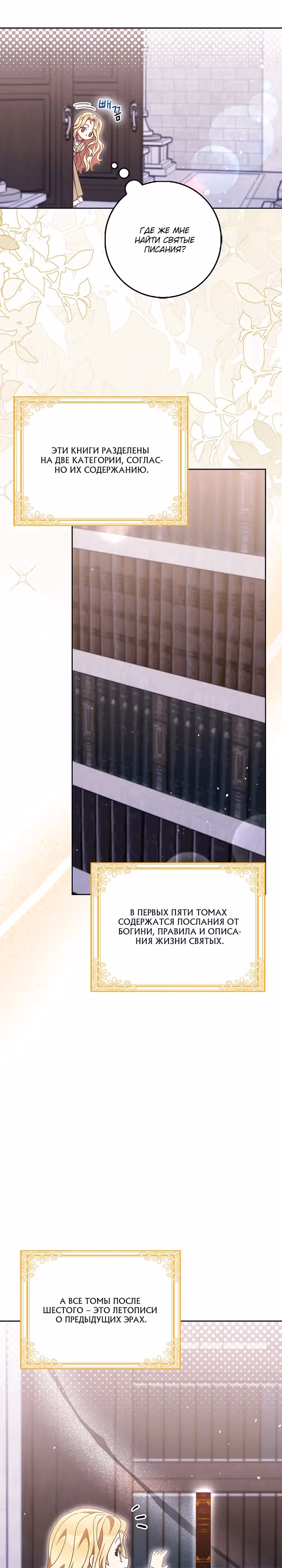 Лишней была я — Том 1 · Глава 31, страница 32