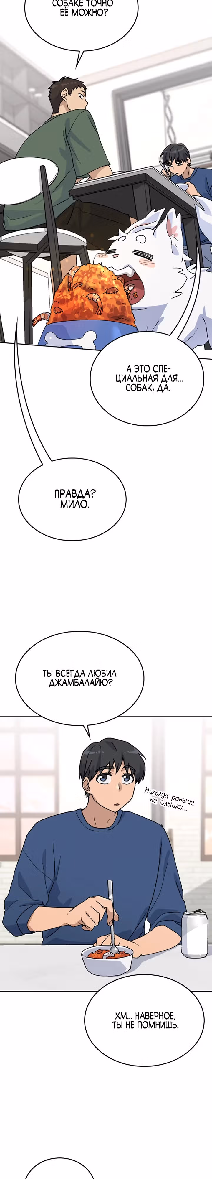 Исцеляющий кемпинг в других мирах — Том 1 · Глава 20, страница 14