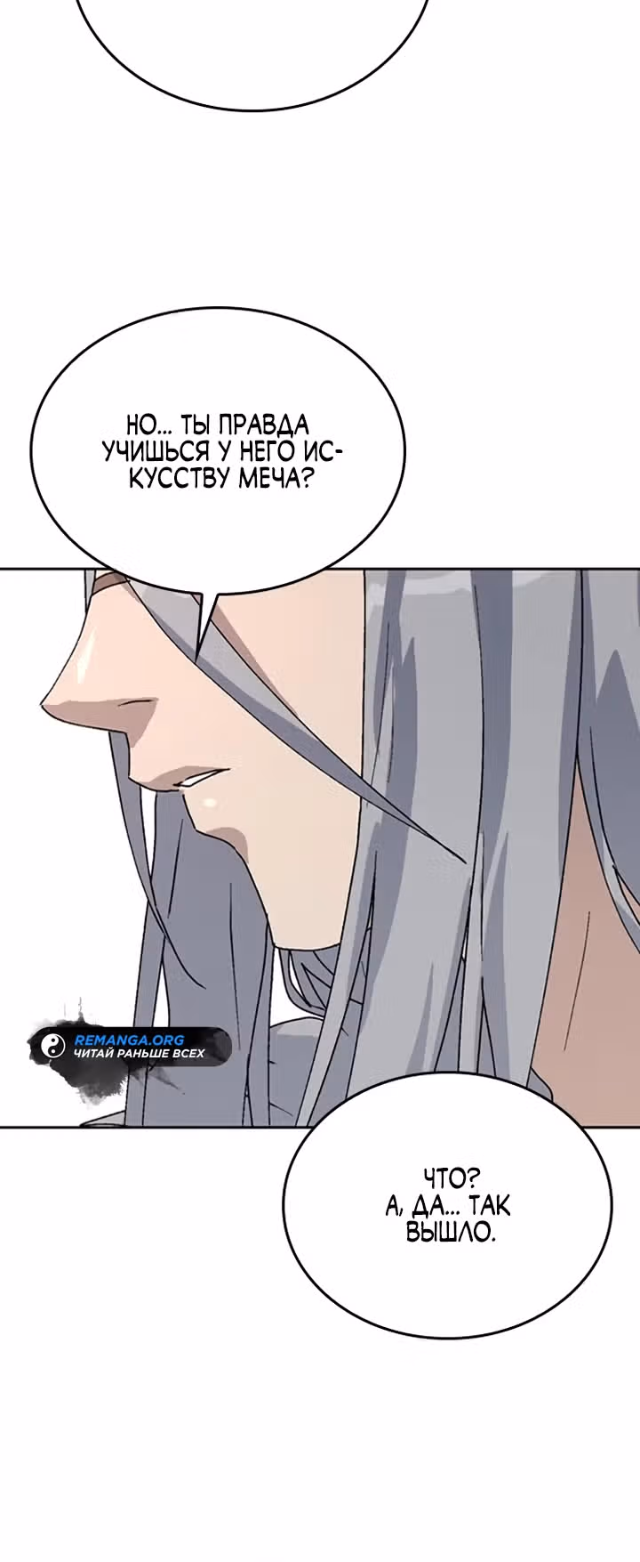 Исцеляющий кемпинг в других мирах — Том 1 · Глава 20, страница 36