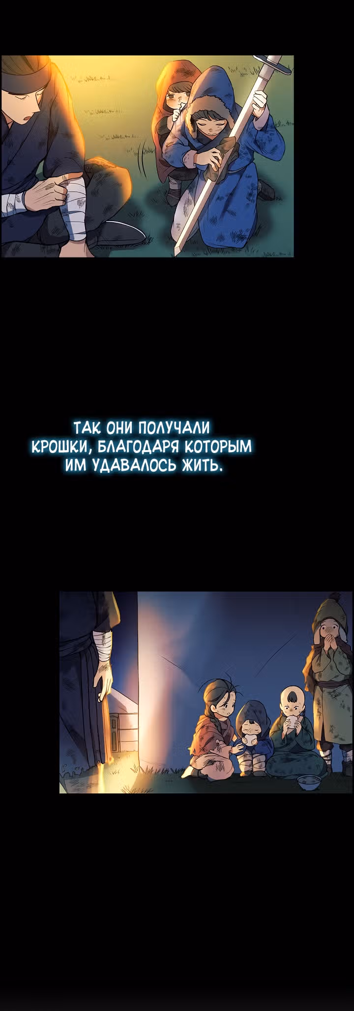 Постоялый двор гонимых ветром облаков — Том 1 · Глава 7, страница 32