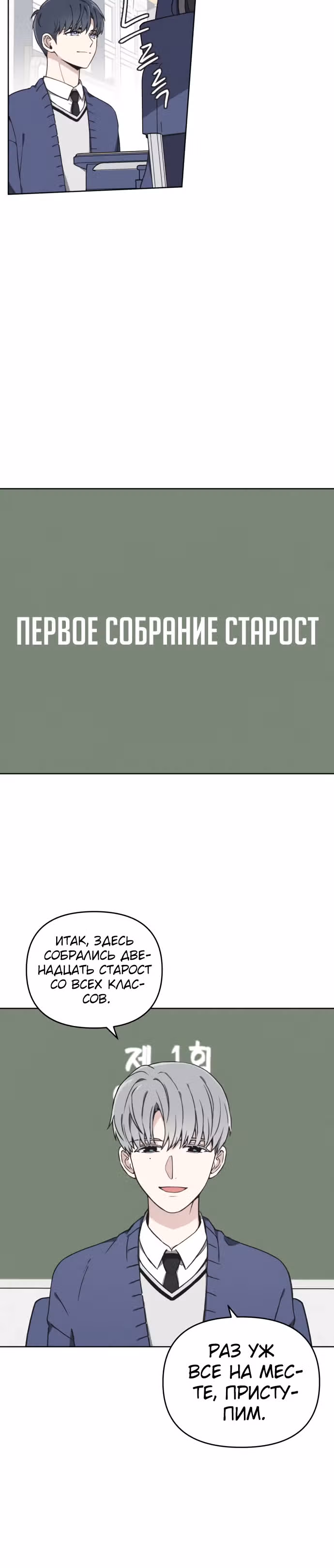Психопат — Том 1 · Глава 10, страница 6
