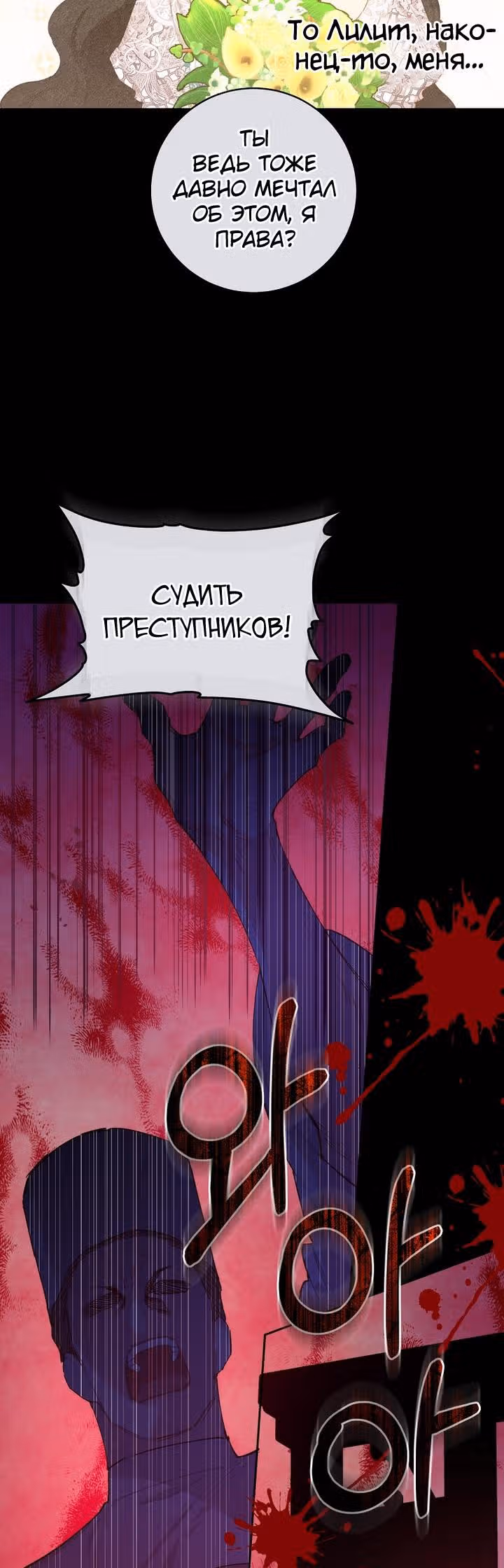 Здоровья нет — Том 2 · Глава 68, страница 14