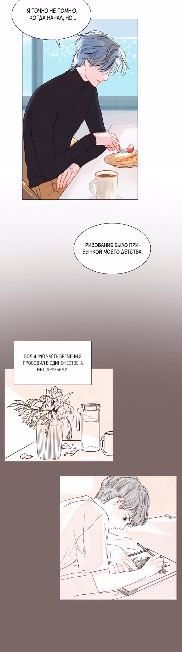 Загадка — Том 1 · Глава 0, страница 9