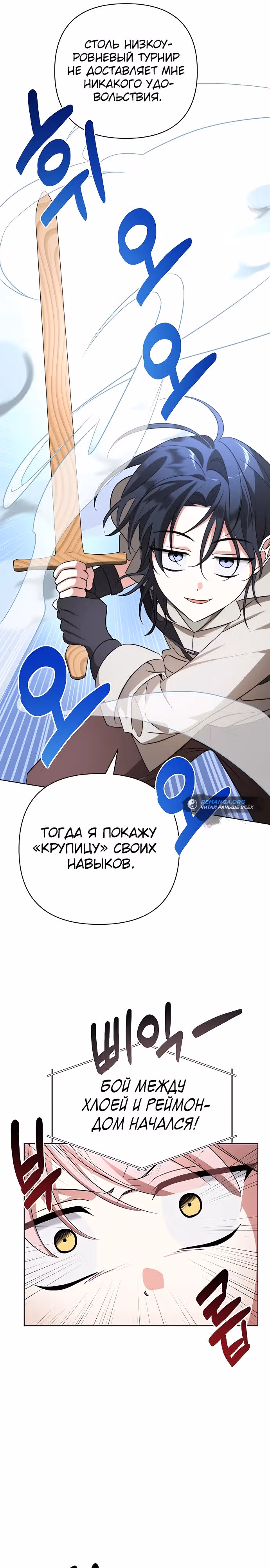 Чёртова академия — Том 1 · Глава 8, страница 14
