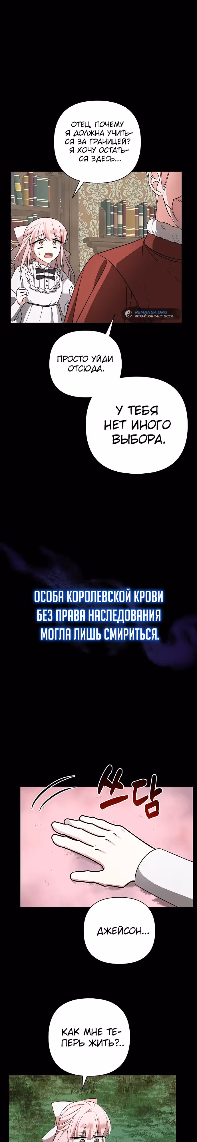 Чёртова академия — Том 1 · Глава 8, страница 24